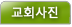 사랑앨범